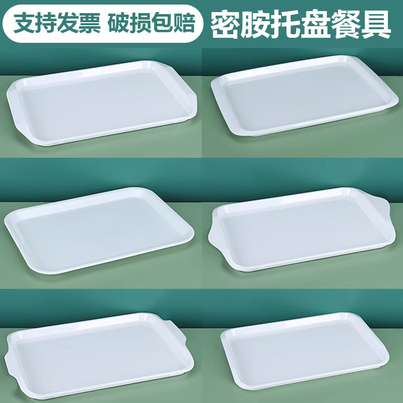 密胺仿瓷盘子商用长方形盘子