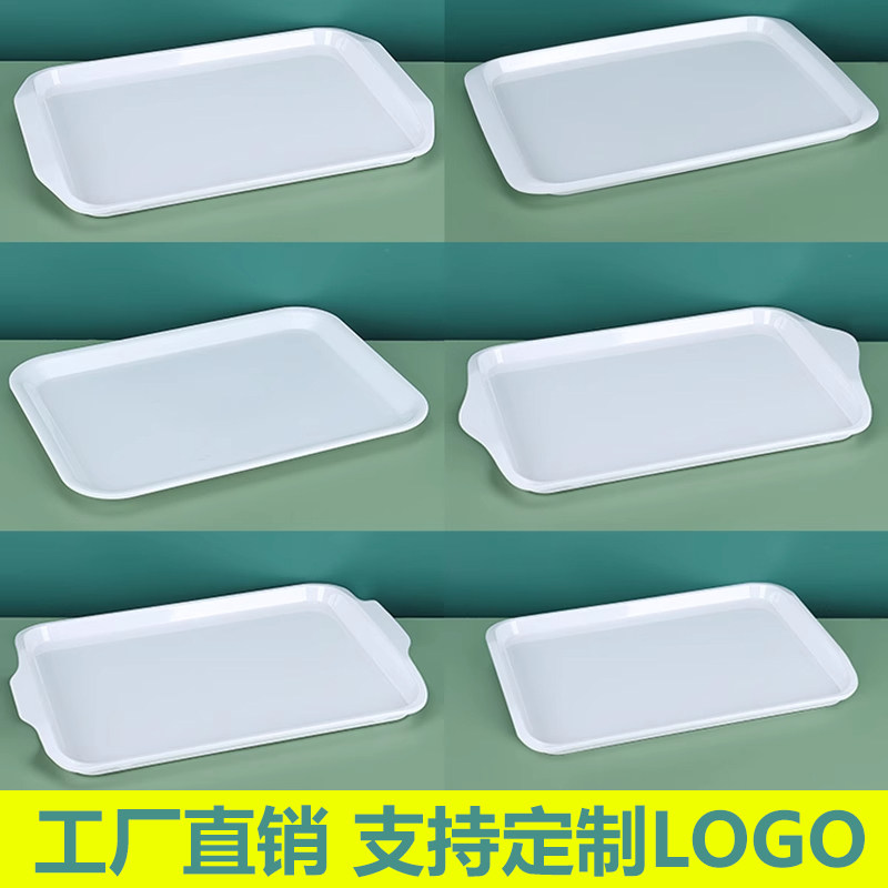 密胺仿瓷白色上菜托盘