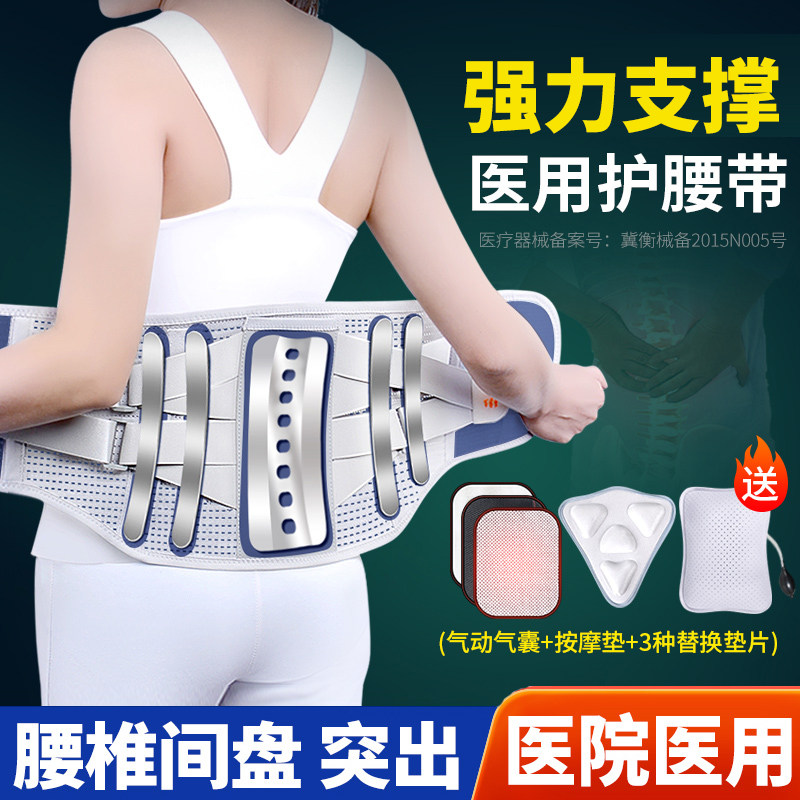 医用护腰带腰间盘突出腰椎劳损发热磁疗腰托疼腰部热敷男女士专用