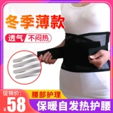 Удерживающий тепло утягивающий пояс на талию, летний тонкий ремень подходит для мужчин и женщин