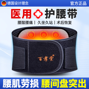 专用腰部热敷加热理疗绑带腰围腰脱神器 自发热护腰带女士保暖男士