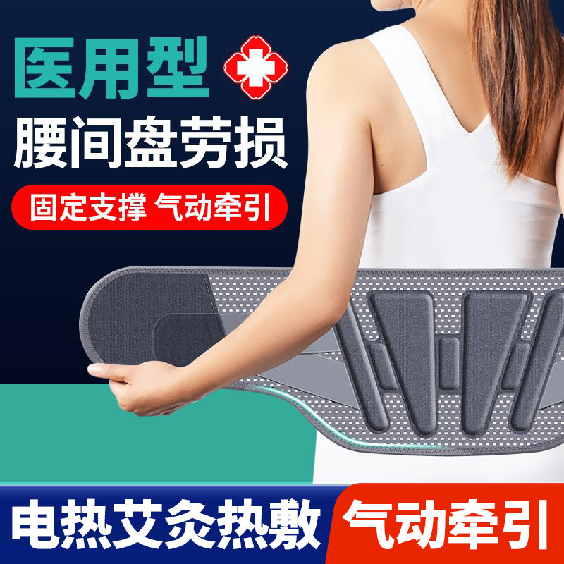医用护腰带腰间盘劳损自发热腰椎间盘突出腰部加热老人男女士专用,医疗器械,护具（器械）,淘宝优惠券,粉丝福利购,淘宝优惠卷