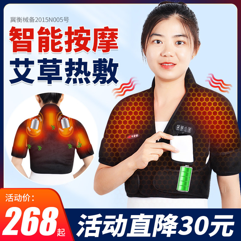 石墨烯护肩保暖肩颈热敷包颈椎电加热理疗秋冬季发热肩膀按摩神器