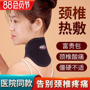 百孝堂护颈颈椎护脖套颈部热敷保护劲脖子自发热理疗神器颈托围脖