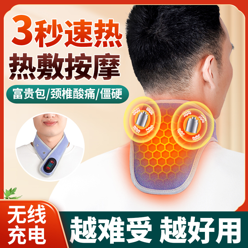 百孝堂电加热护颈脖套颈椎理疗仪热敷袋帖按摩器可充电脖子艾灸包