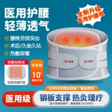 Пояс медицинской помощи, грыжа диска на талии, поясничная мышечная лихорадка, нагревание напряжения, физиотерапия, горячее сжатие по талии для мужчин и женщин