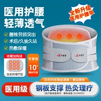 Пояс медицинской помощи, грыжа диска на талии, поясничная мышечная лихорадка, нагревание напряжения, физиотерапия, горячее сжатие по талии для мужчин и женщин