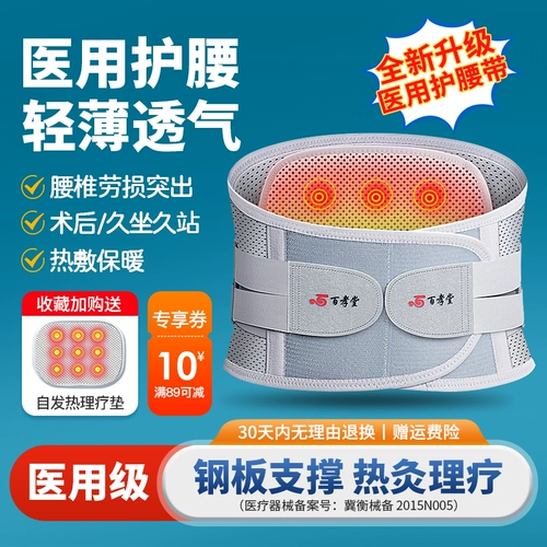 Пояс медицинской помощи, грыжа диска на талии, поясничная мышечная лихорадка, нагревание напряжения, физиотерапия, горячее сжатие по талии для мужчин и женщин