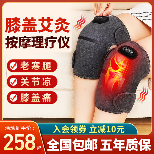 石墨烯电加热护膝保暖老寒腿理疗