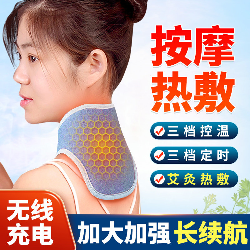 充电护颈脖套颈椎热敷艾灸包电加热袋围脖发热脖子理疗按摩器