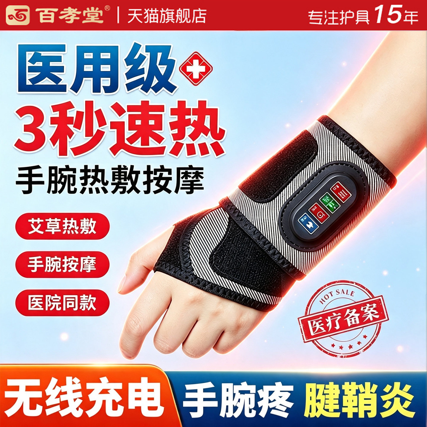 医用腱鞘炎护腕手腕热敷理疗仪手部保暖护套男关节女款按摩器加热