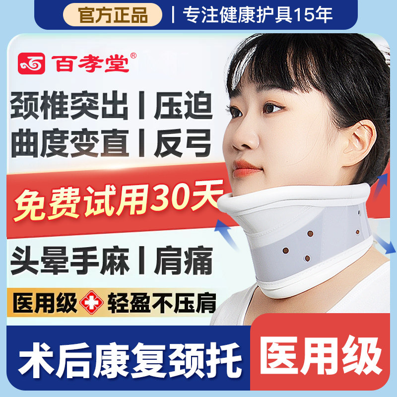 夏季颈托术后康复护颈椎牵引器透气轻薄防颈椎受凉护颈带脖子神器