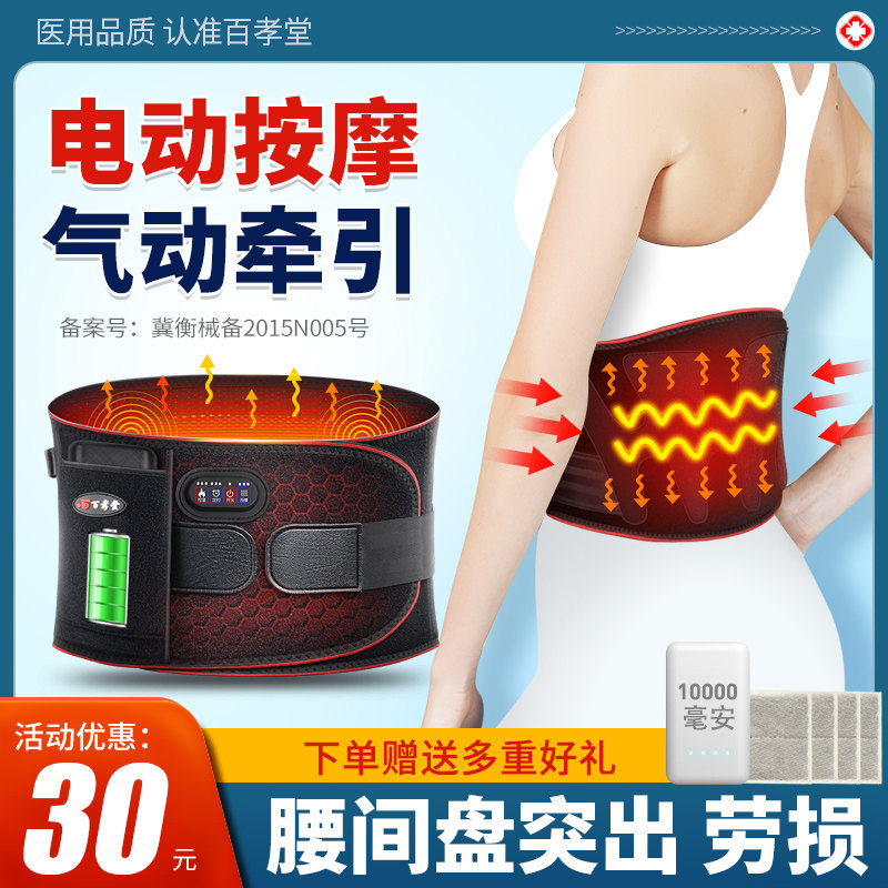 电加热护腰带腰间盘劳损腰肌疼突出腰部按摩器艾灸热敷专用理疗仪