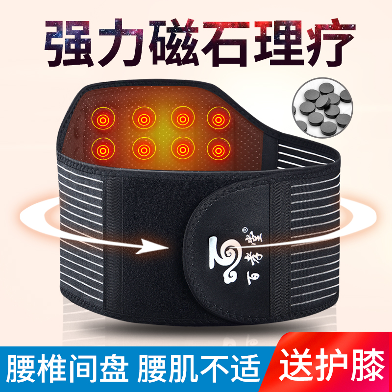 磁疗护腰带医用腰间盘突出腰椎劳损自发热腰部痛腰围疼神器男女士