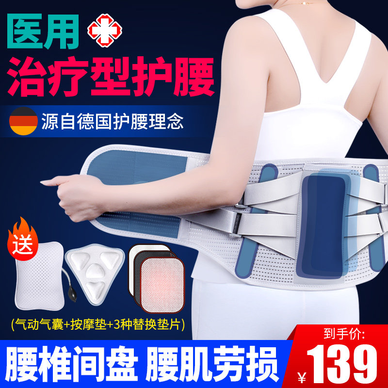 医用腰间盘突出护腰带发热磁疗腰肌劳损腰托疼腰部家用男女士专用