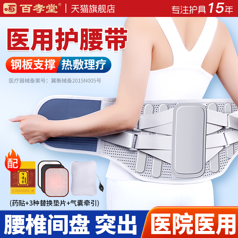 医用腰间盘突出护腰带发热磁疗腰肌劳损腰托疼腰部家用男女士专用