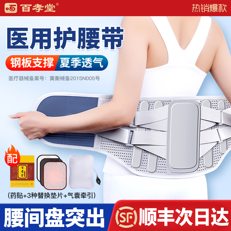 好评NO1：医用护腰带腰间盘劳损