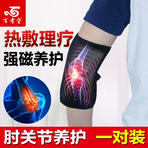 Теннисные налокотники, удерживающие тепло нарукавники, напульсники, защитный мужской компресс подходит для мужчин и женщин