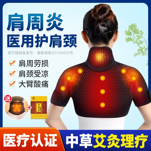 Защита плеча и теплый периартрит плеер.