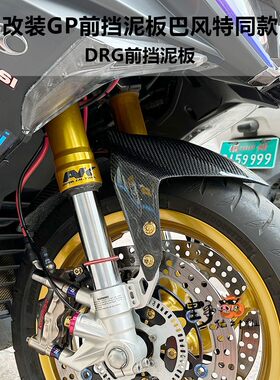 野猪碳纤维纯碳纤维款