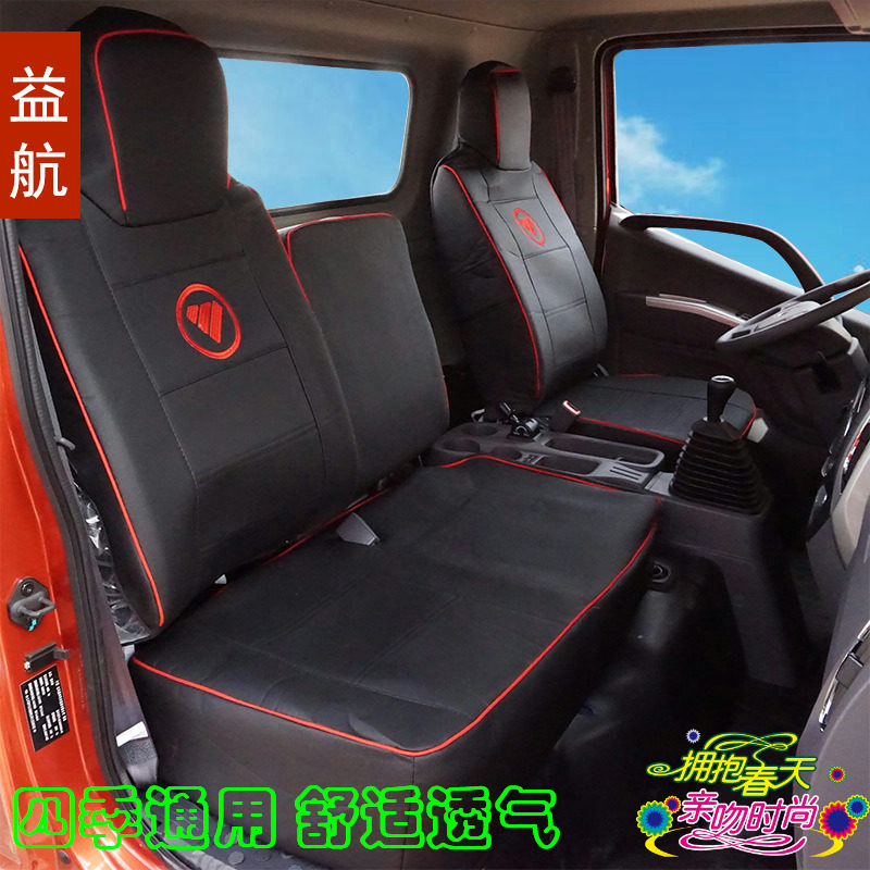 Fukuda Ollin ctsctx MRT truck All inclusive Seat cover Omar s3s1 3 Series Ruiwo e3 cushionin the Car/Articles/Fitting/Refit , Car Accessories/The jewelry , Special car seat cover  category - from Buy2taobao.com to provide professional Taobao agent buy service