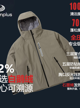 WEDENBORG【全压胶冲锋鹅】白鹅绒三防Teflon保暖羽绒服男冬季