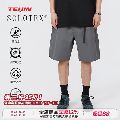 帝人SOLOTEX山系工装机能短裤男