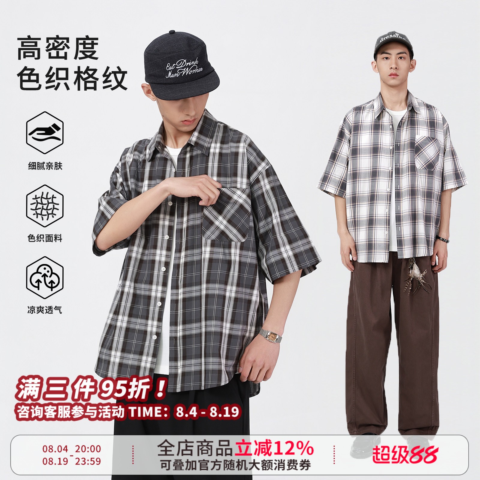 复古轻薄透气渐变格纹短袖衬衫