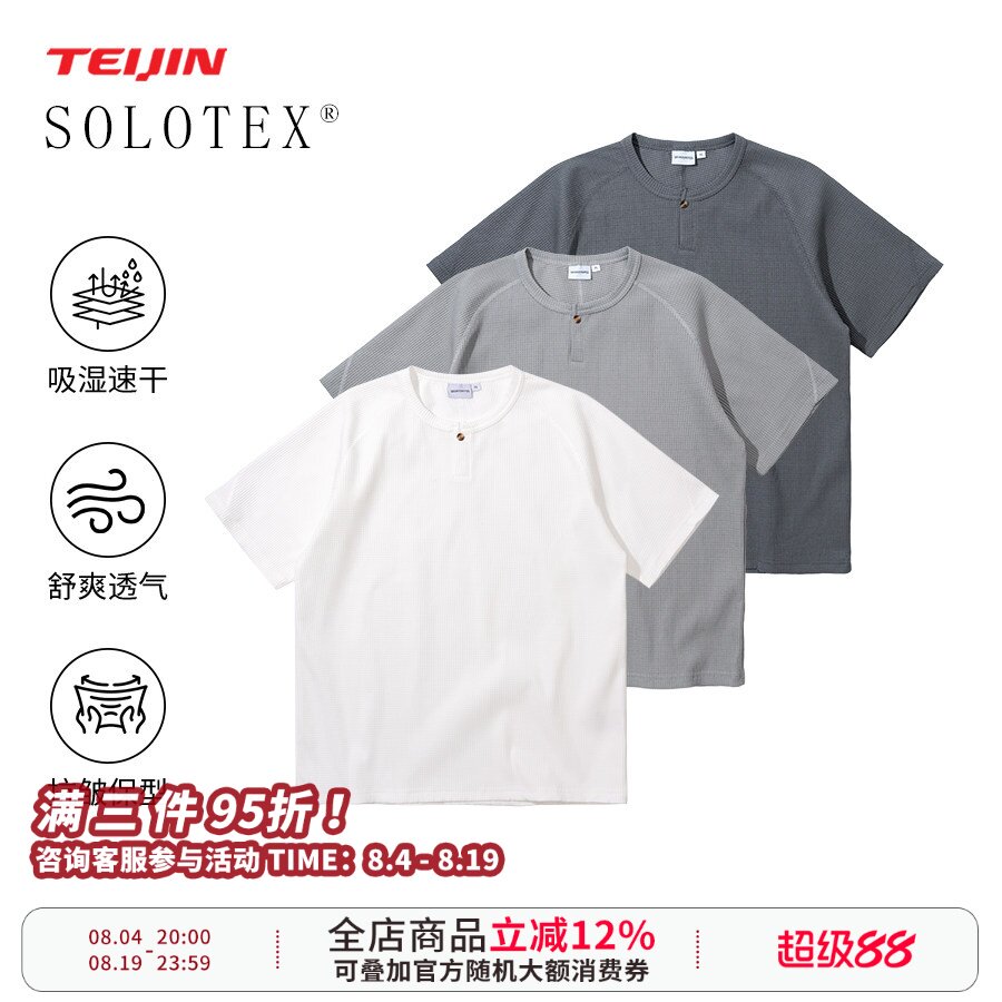 WEDENBORG亨利领速干SOLOTEX华夫格V领短袖男夏季透气老钱风POLO