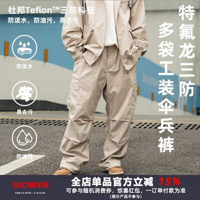 Teflon三防休闲工装伞兵长裤