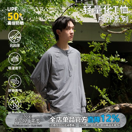 撞色哈苏线半拉链长袖T恤