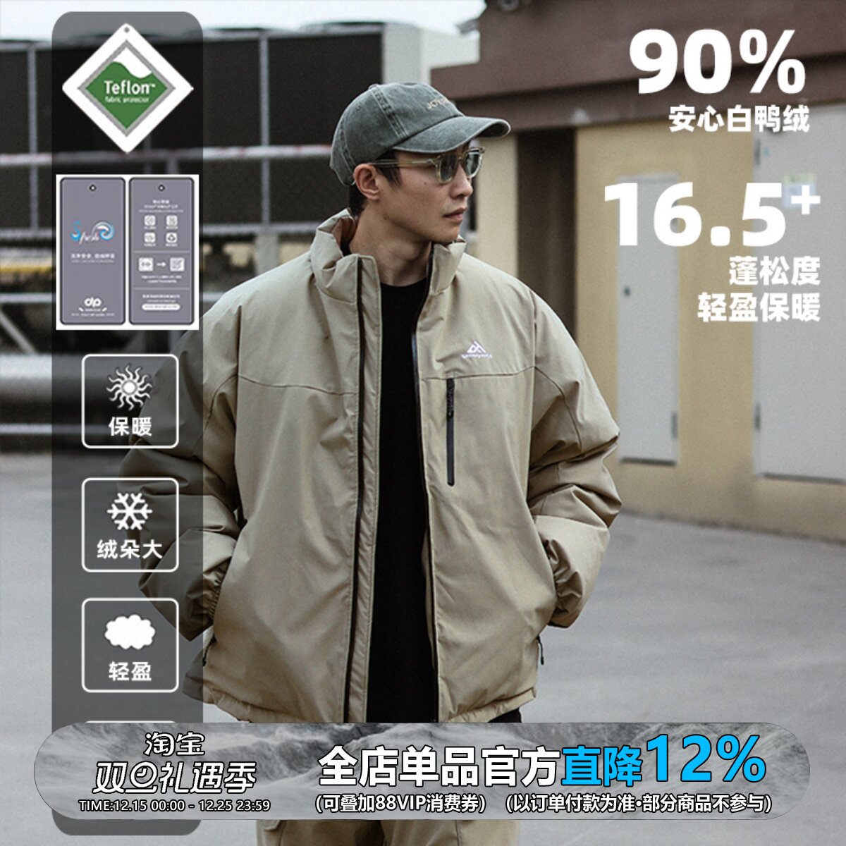 无缝口袋压胶冲锋立领羽绒服