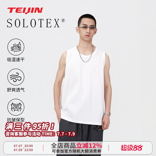 SOLOTEX华夫格背心男夏季