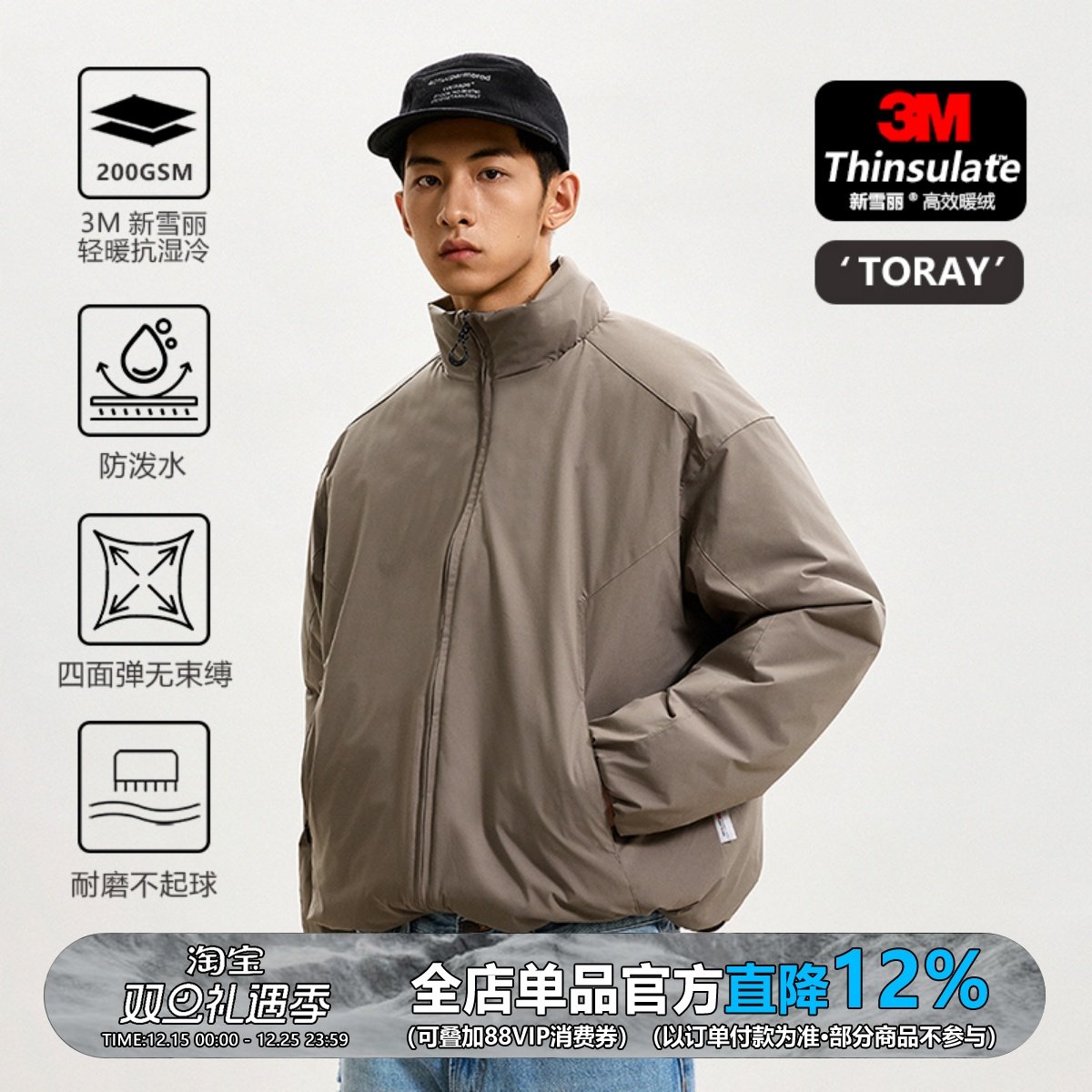 3M新雪丽轻量化立领棉服男冬季