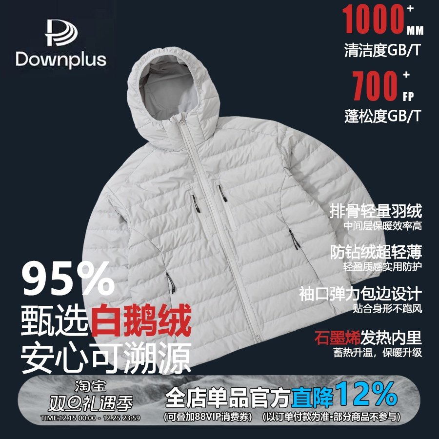 日系机能95白鹅绒排骨羽绒服男冬