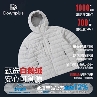 WEDENBORG【排骨羽绒服】日系机能连帽白鹅绒轻便保暖外套男冬季