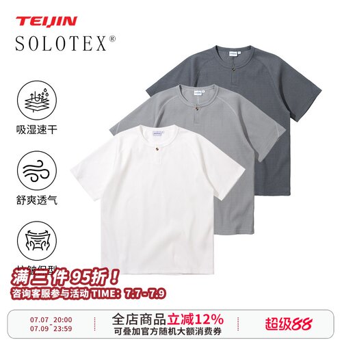 WEDENBORG亨利领速干SOLOTEX华夫格V领短袖男夏季透气老钱风POLO