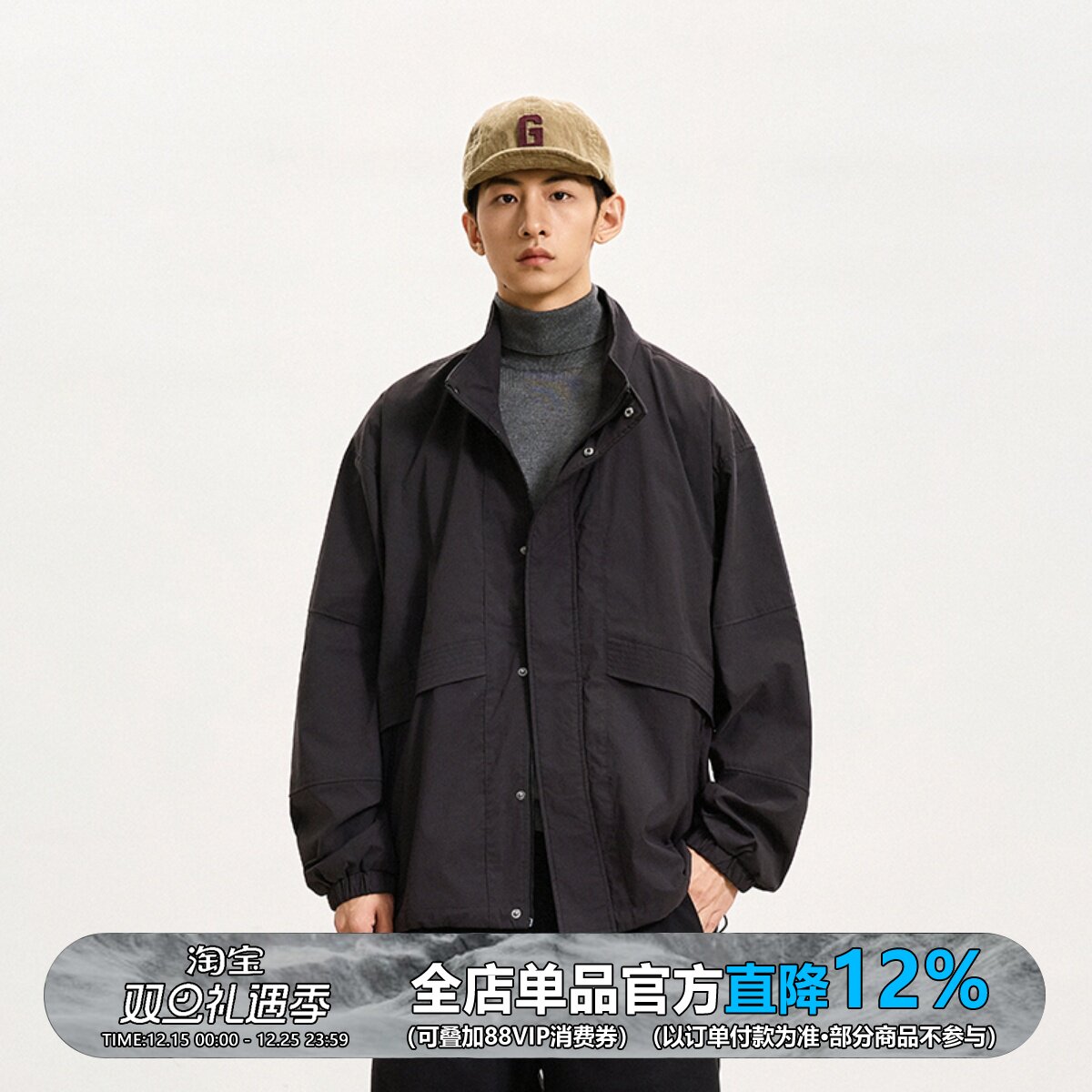 日系轻户外防泼水立领夹克男秋季