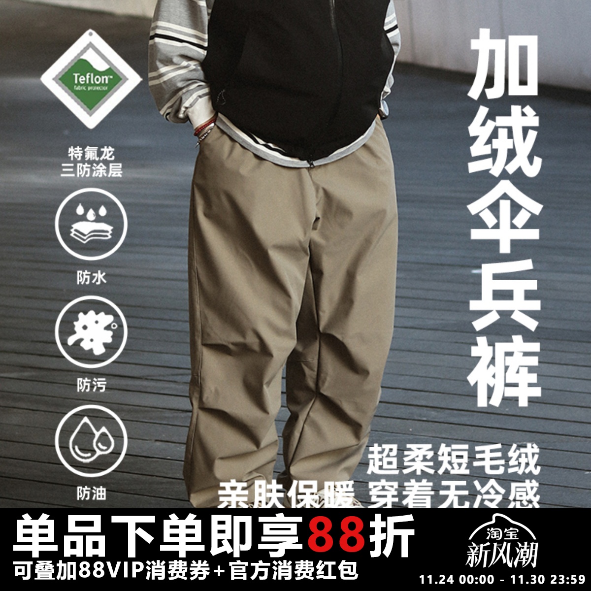 【加绒蓄热】WEDENBORG日系保暖三防Teflon伞兵裤休闲长裤男秋冬