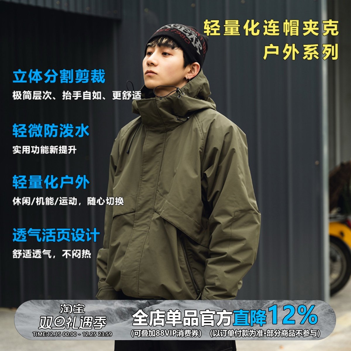 防泼水户外通勤连帽夹克外套