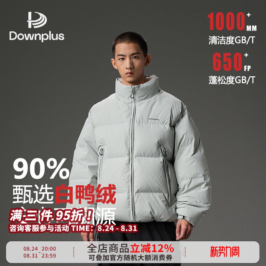 WDR【年货节专属】可溯源90白鸭绒机能面包羽绒服男冬季加厚外套