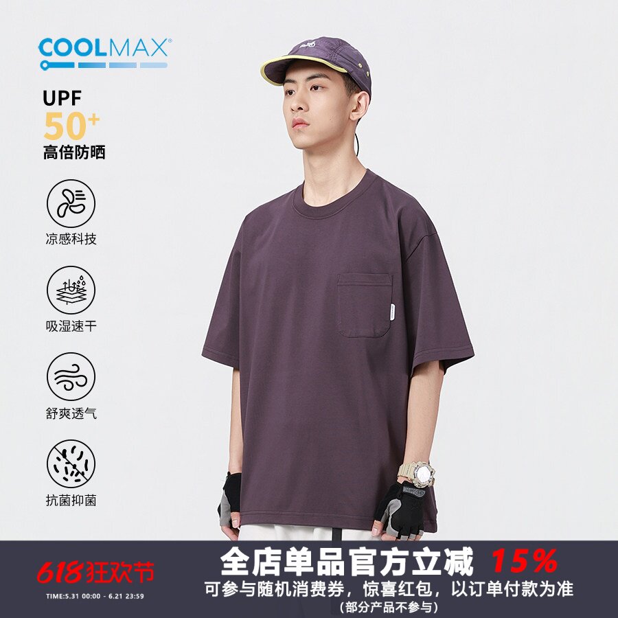 WEDENBORG纯色口袋夏季短袖COOLMAX凉感透气吸湿速干圆领宽松T恤