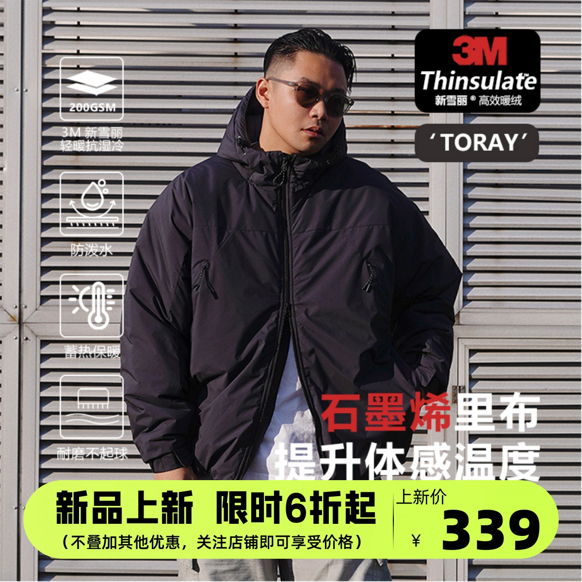 东丽3M新雪丽连帽防泼水棉衣冬季