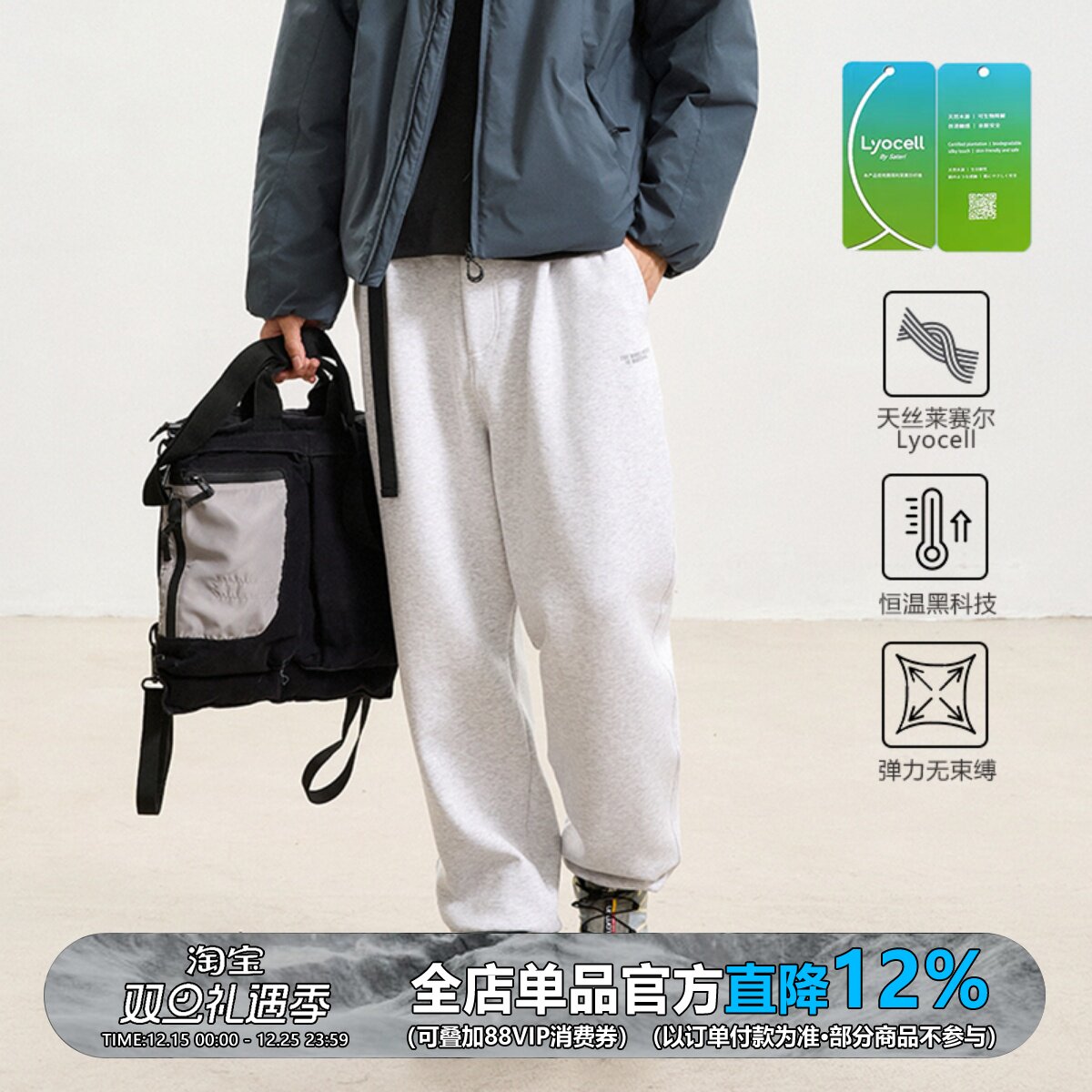 莱赛尔空气层直筒卫裤男秋冬