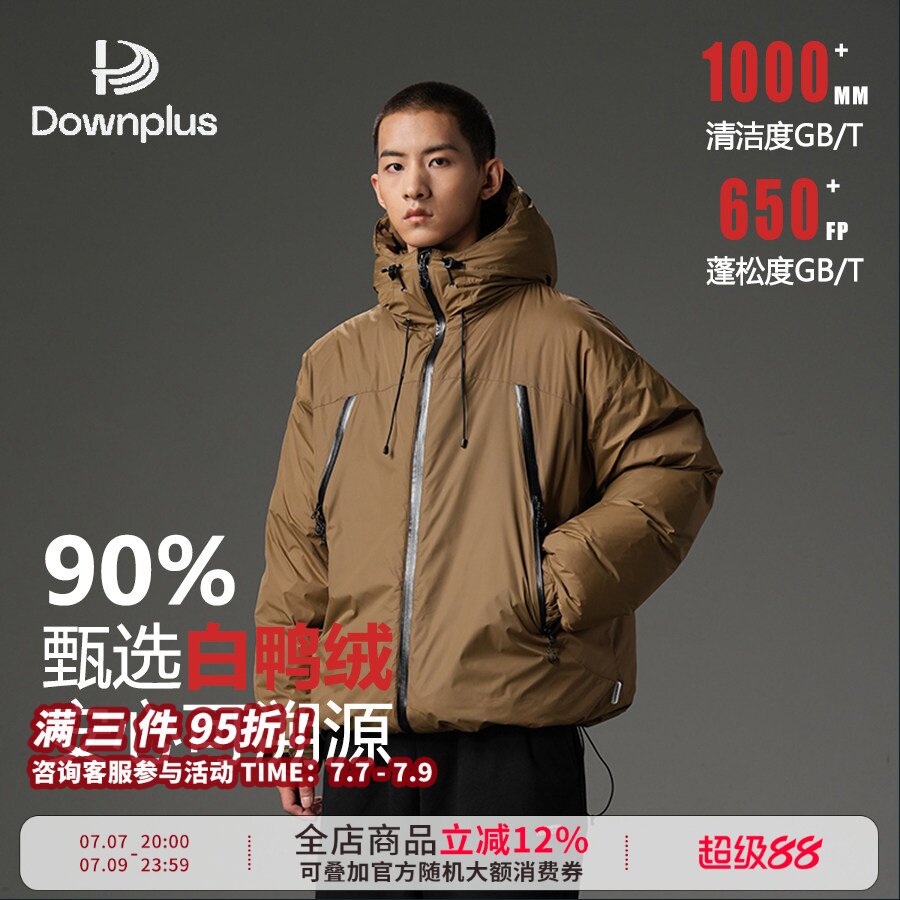 WDR【年货节专属】安心90鸭绒机能冲锋面包服冬季羽绒服加厚保暖