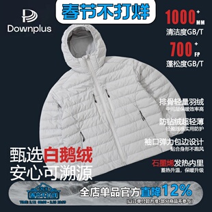 WEDENBORG【排骨羽绒服】日系机能连帽白鹅绒轻便保暖外套男冬季