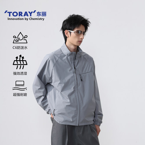 东丽TORAY防泼水立领冲锋夹克男