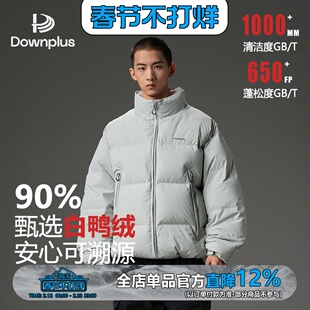 WDR【年货节专属】可溯源90白鸭绒机能面包羽绒服男冬季加厚外套