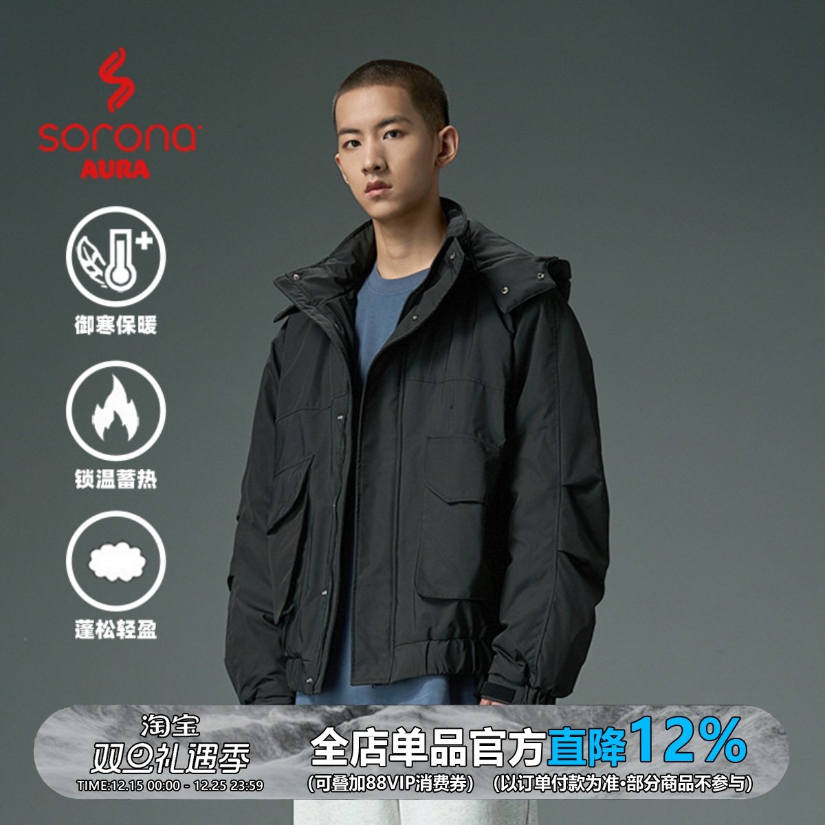 24AW可拆卸帽SORONA棉衣夹克