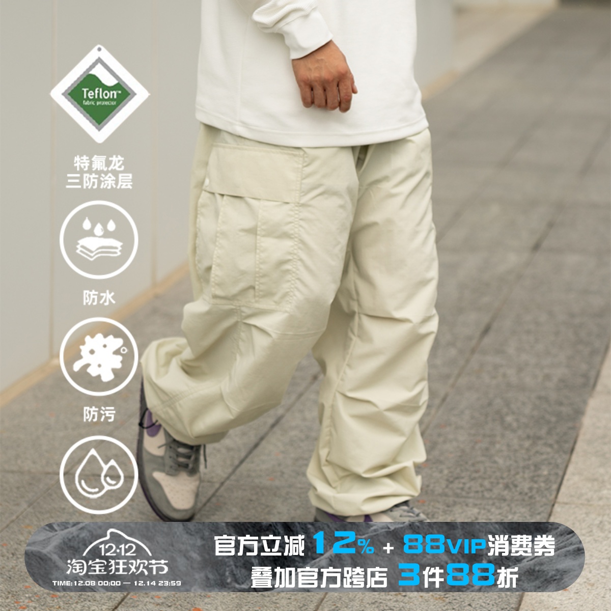 Teflon特氟龙小方格工装长裤男